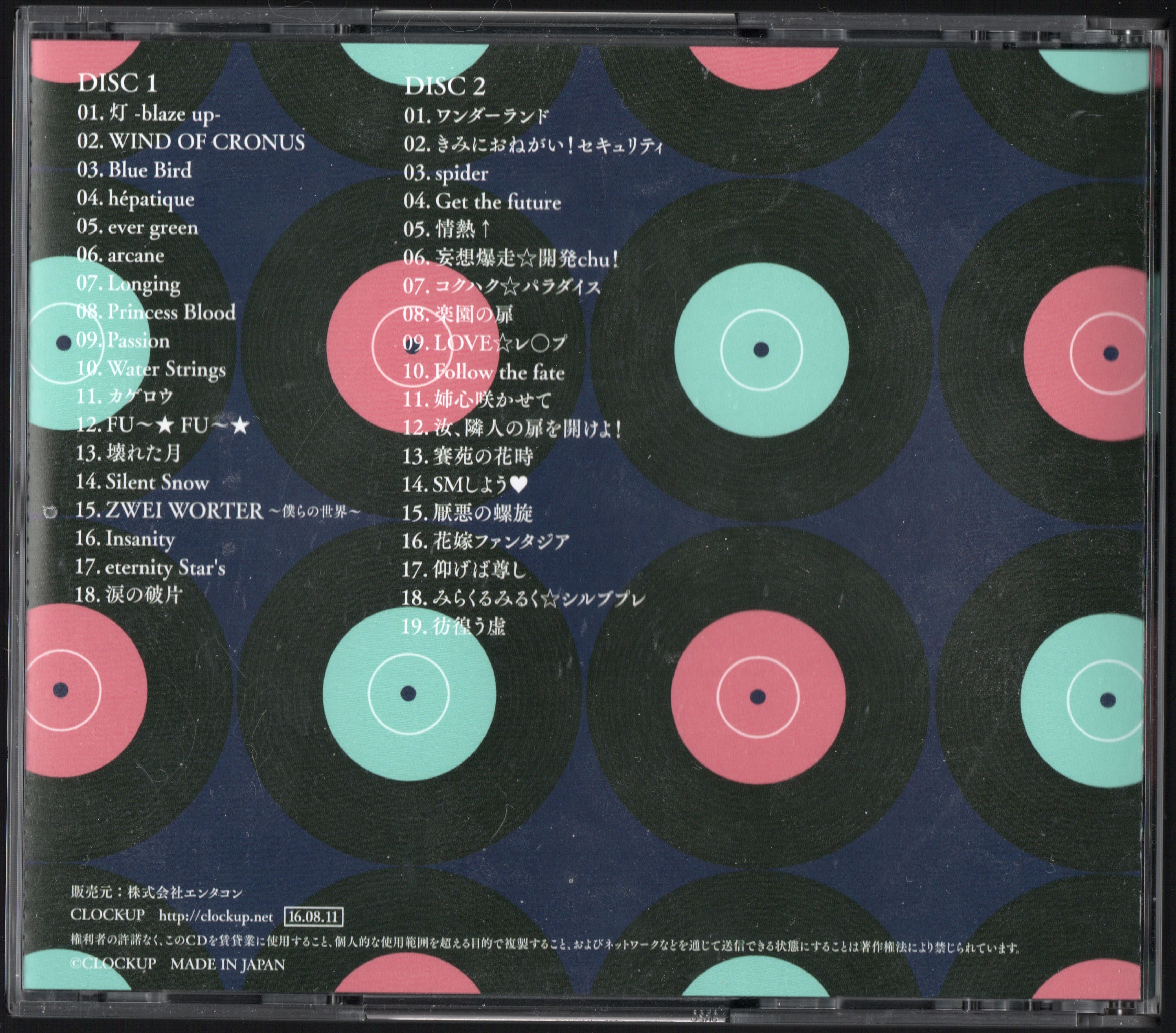 CLOCKUP Vocal Collection 2003~2015 (2016) MP3 - Download CLOCKUP